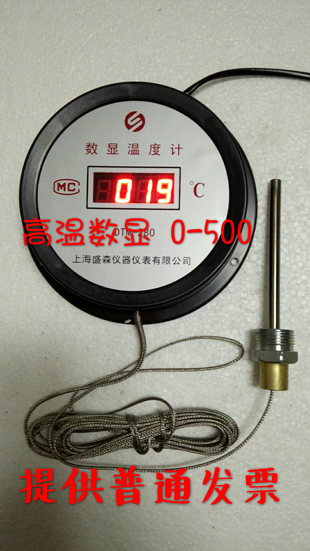 数显温度计带探头高温0-500度工业数显测温仪测油温水温0-1000度在类目 五金/工具, 仪器仪表, 温湿度计中 - 来自Buy2taobao.com提供专业的淘宝代购服务