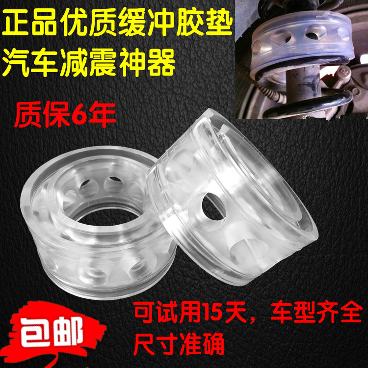 緩沖膠斯柯達明銳晶銳高爾夫6/7昊銳前後減震器彈簧膠墊改裝膠套在類目 汽車/用品/配件/改裝, 汽車零配件, 懸掛系統, 汽車彈簧中 - 來自Buy2taobao.com提供專業的淘寶代購服務