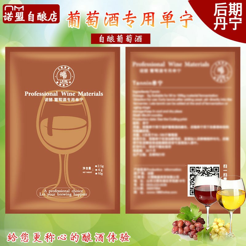法国LAFFORT 后期单宁 TAN’COR 改善酒口感 5克分装在类目 餐饮具, 酒壶/酒杯/酒具, 橡木酒具中 - 来自Buy2taobao.com提供专业的淘宝代购服务