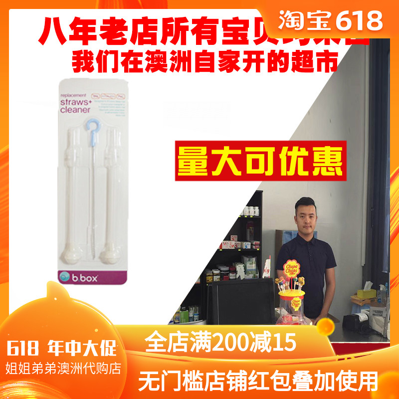 澳洲bboxx吸管杯吸管配件清洁刷b.box饮水杯硅胶重力球吸管替换装在类目 餐饮具, 杯子/水杯/水壶, 吸管杯中 - 来自Buy2taobao.com提供专业的淘宝代购服务