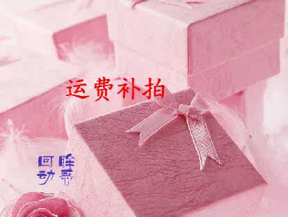 免邮窗口