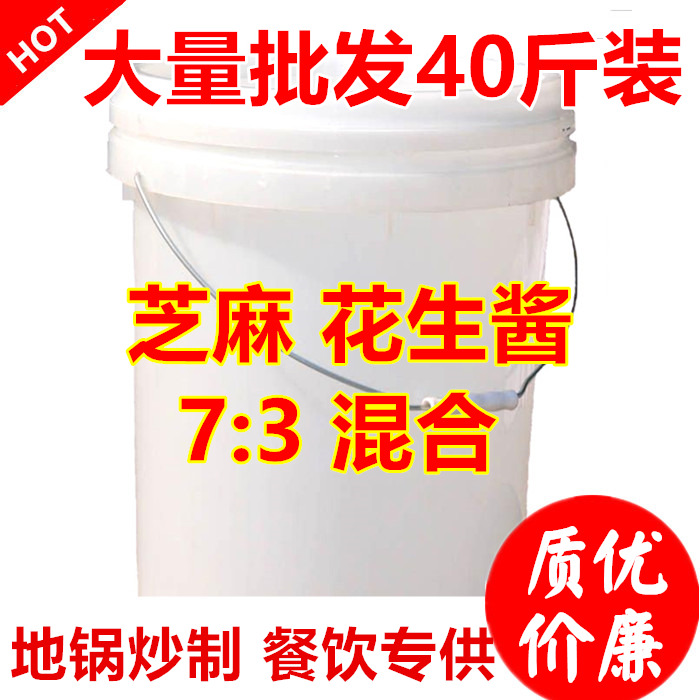 Sesame peanut butter 73 blend Orthodox school Farm Stone mill Spicy Hot Pot Dry noodles Hot Pot Kushiage Barreled seasoningin the Agri rice/Dried foods/Condiment , Condiment/Jam/Salad , Sauce , Seasoning sauce category - from Buy2taobao.com to provide professional Taobao agent buy service