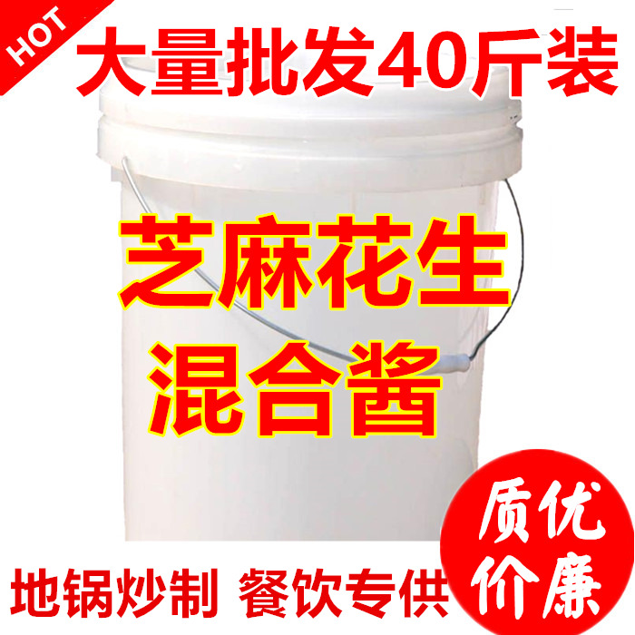 sesame peanut blend Stone farmhouse Noodles Spicy Hot Pot Dry noodles Hot Pot Kushiage Barreled seasoningin the Agri rice/Dried foods/Condiment , Condiment/Jam/Salad , Sauce , Seasoning sauce category - from Buy2taobao.com to provide professional Taobao agent buy service
