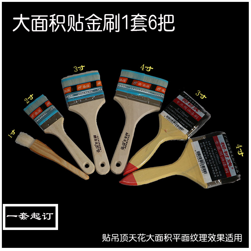 羊毛刷油漆描金膠水保護漆工具硬軟毛筆貼箔壹套6把特惠25元包郵在類目 五金/工具, 手動工具, 塗刷工具, 羊毛刷中 - 來自Buy2taobao.com提供專業的淘寶代購服務