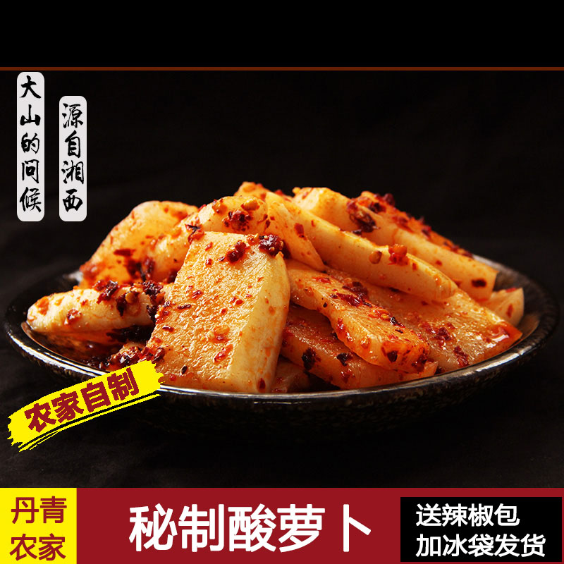 Sour radish Pepper Dan Farm Chenxi pickled cabbage direct Sweet tastein the Aquatic meat/Fresh fruits and vegetables/Cooked , Pickled vegetables/Pickle/Pickles/Dehydrated vegetables , Pickled/Pickle category - from Buy2taobao.com to provide professional Taobao agent buy service