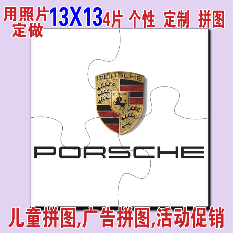 13X13CM 4片情侣拼图 DIY个性|不褪色|生日礼物|婚纱拼图定制在类目 个性定制/设计服务/DIY, 日用/装饰定制, 拼图定制中 - 来自Buy2taobao.com提供专业的淘宝代购服务