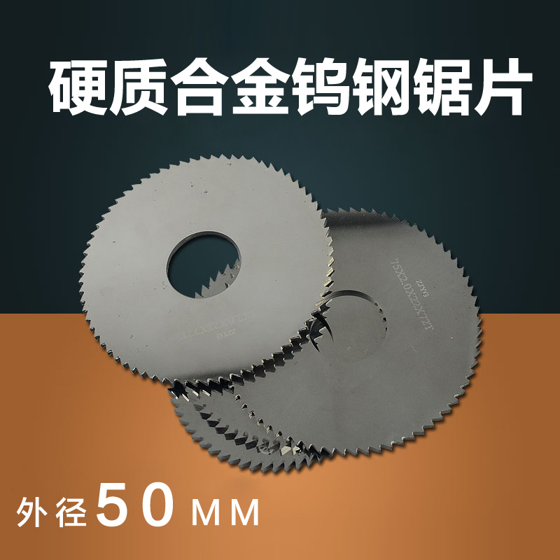 特价正品整体合金钨钢锯片铣刀片外径50厚度0.2-5.0内孔16定做|msdalam kategori perkakasan/alat, alat pemotong, pemotong kelas, pemotong Blade - dari Buy2taobao.com untuk memberikan perkhidmatan ejen Taobao profesional membeli
