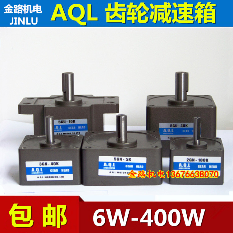 AQL奥奇力齿轮减速电机金属减速箱3K-600K电机变速箱6W-400W电机在类目 五金/工具, 机电五金, 变速机, 齿轮减速机中 - 来自Buy2taobao.com提供专业的淘宝代购服务