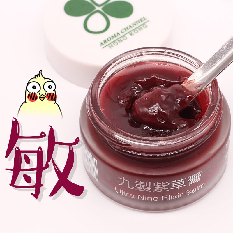 艺诺紫草膏婴儿天然蚊虫叮咬皮肤修护过敏|msdalam kategori lampin/Xihu/makan/push pelarik, Demam bekalan penghalau nyamuk, krim anti-gatal - dari Buy2taobao.com untuk memberikan perkhidmatan ejen Taobao profesional membeli
