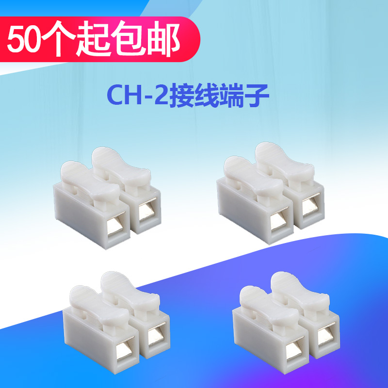 LED吸顶灯专用阻燃两位接线柱 CH-2 按压式接线端子 快速接线器|msdalam kategori elektronik/Electrician, aksesori elektrik, terminal - dari Buy2taobao.com untuk memberikan perkhidmatan ejen Taobao profesional membeli