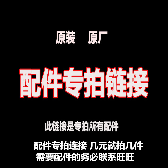 壹品戶外船外機 配件專用鏈接 幾元拍幾件 請勿亂拍在類目 戶外/登山/野營/旅行用品, 專項戶外運動裝備, 水上船艇, 其他中 - 來自Buy2taobao.com提供專業的淘寶代購服務