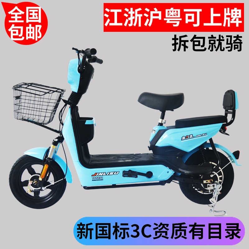 新國標3C車型可上牌電動雙人可帶人電動電瓶車在類目 電動車/配件/交通工具, 電動車整車, 電動自行車中 - 來自Buy2taobao.com提供專業的淘寶代購服務