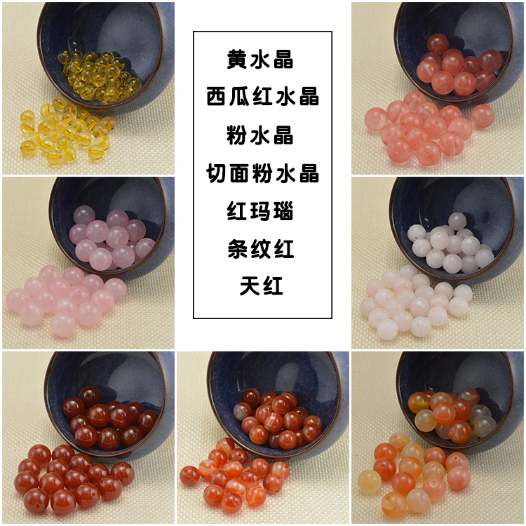 水晶DIY散珠 红玛瑙粉水晶天红条纹红西瓜红水晶手工饰品配件材料|ruв категории Украшения,ювелирные изделия, Diy аксессуары, Другие diy украшения, аксессуары - от Buy2taobao.com для оказания профессиональной услуги покупки агента Taobao