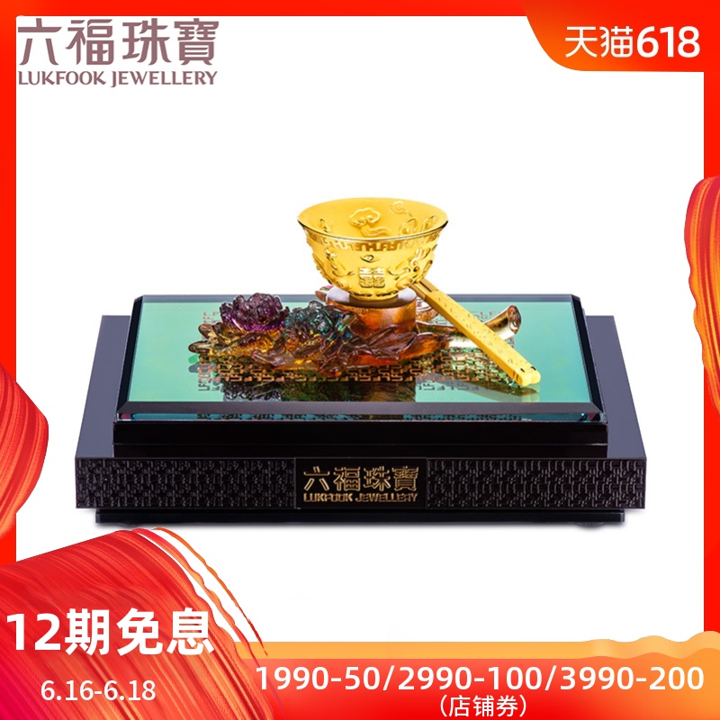 六福珠宝足金摆件碗筷结婚礼品黄金摆件饰品送礼正品计价D2036在类目 珠宝/钻石/翡翠/黄金, 黄金首饰(新), 投资贵金属中 - 来自Buy2taobao.com提供专业的淘宝代购服务