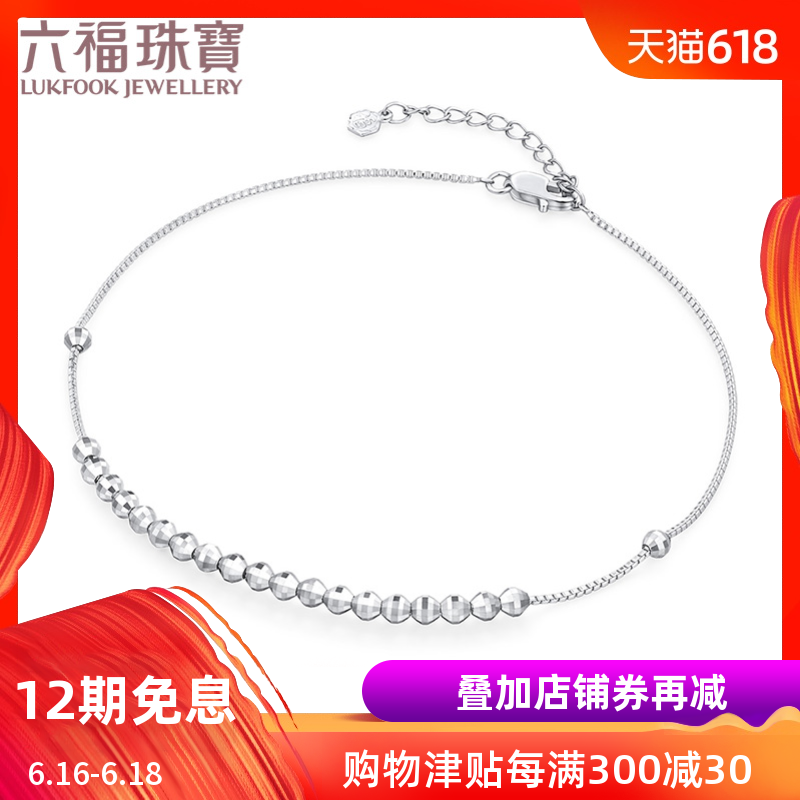 六福珠宝镜面圆珠PT950铂金脚链含延长链计价L04TBPB0011在类目 珠宝/钻石/翡翠/黄金, 铂金/PT(新), 其他中 - 来自Buy2taobao.com提供专业的淘宝代购服务