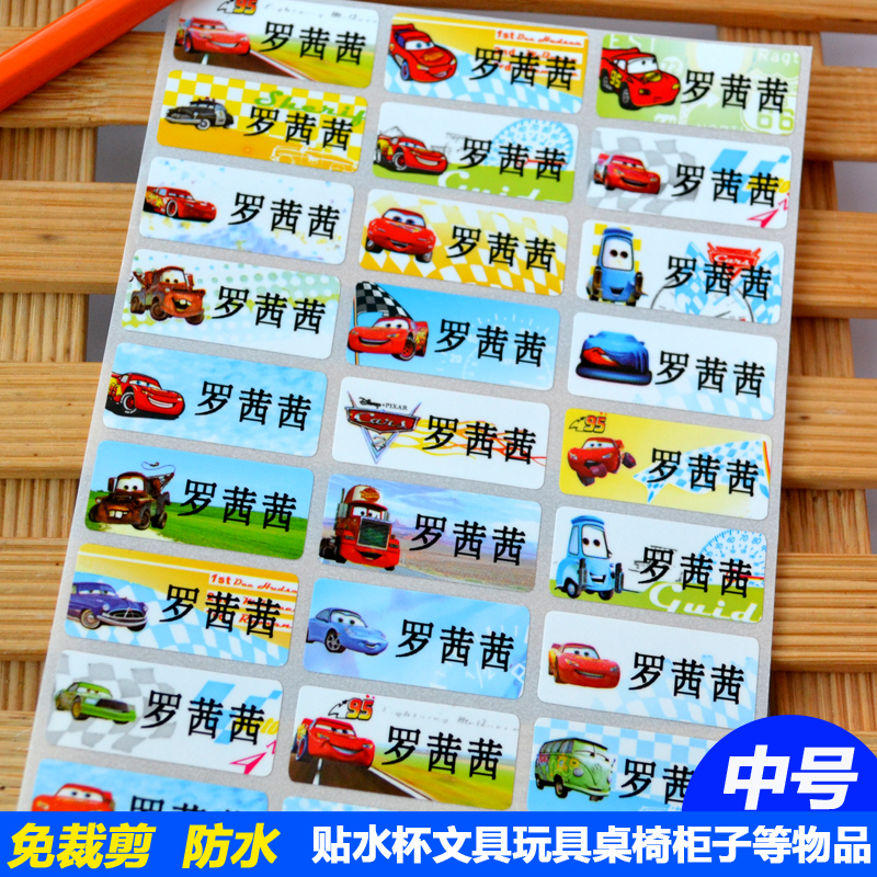 名字贴纸防水幼儿园宝宝姓名贴儿童学生文具水杯印名标签卡通汽车在类目 个性定制/设计服务/DIY, 日用/装饰定制, 贴纸/名字条中 - 来自Buy2taobao.com提供专业的淘宝代购服务