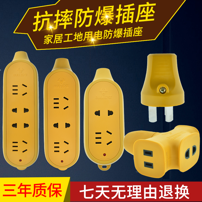 公牛插座无线不带线插排防爆防摔防压专用摔不烂工程插板3/4插位|ruв категории электронный/электрик, коммутационная панель/пробка, коммутационная панель - от Buy2taobao.com для оказания профессиональной услуги покупки агента Taobao