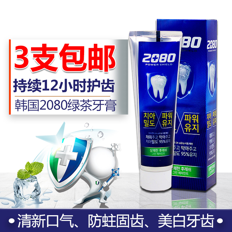 韩国正品爱敬2080绿茶牙膏 清新口气清洁牙龈去烟渍口臭清爽120克在类目 洗护清洁剂/卫生巾/纸/香薰, 洗发沐浴/个人清洁, 口腔护理, 牙膏中 - 来自Buy2taobao.com提供专业的淘宝代购服务