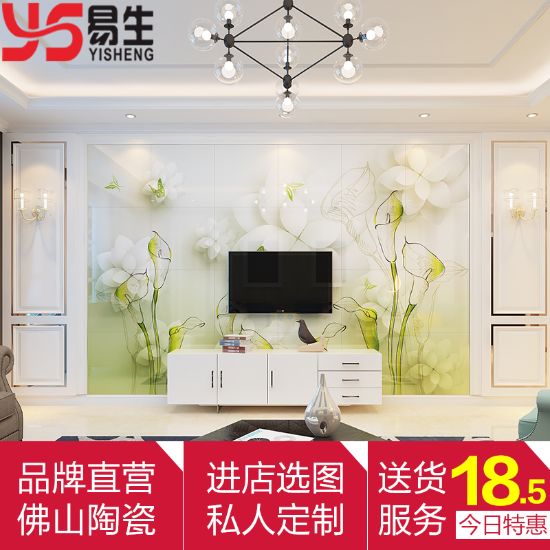 現代簡約 電視3d微晶石瓷磚背景牆 客廳沙發背景牆雕刻壁畫 花朵在類目 家裝主材, 瓷磚, 瓷磚背景牆中 - 來自Buy2taobao.com提供專業的淘寶代購服務