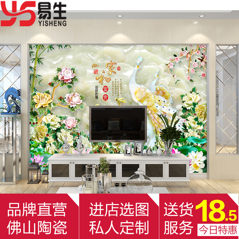 现代中式3D电视瓷砖背景墙玉石浮雕 客厅沙发装饰墙砖画 花开富贵在类目 家装主材, 瓷砖, 瓷砖背景墙中 - 来自Buy2taobao.com提供专业的淘宝代购服务