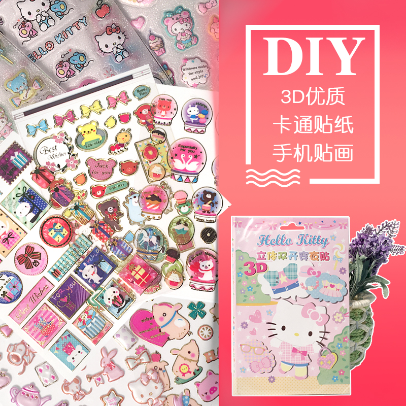 children three-dimensional Cartoon stickers 3D high quality baby lovely mobile phone Stickers DIY Sticker kindergarten Rewardin the 3C Digital Accessories, Cell Phone Accessories , Phone Accessories , Phone stickers category - from Buy2taobao.com to provide professional Taobao agent buy service