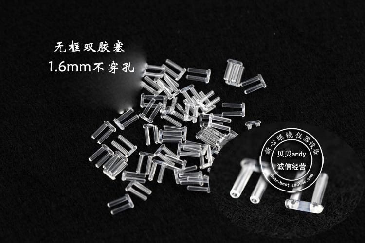 眼镜仪器配件 无框双胶塞 1.6常规双胶塞 10元/包 100粒|msdalam kategori ZIPPO/Swiss Army Knife/cermin mata, bingkai kanta - dari Buy2taobao.com untuk memberikan perkhidmatan ejen Taobao profesional membeli