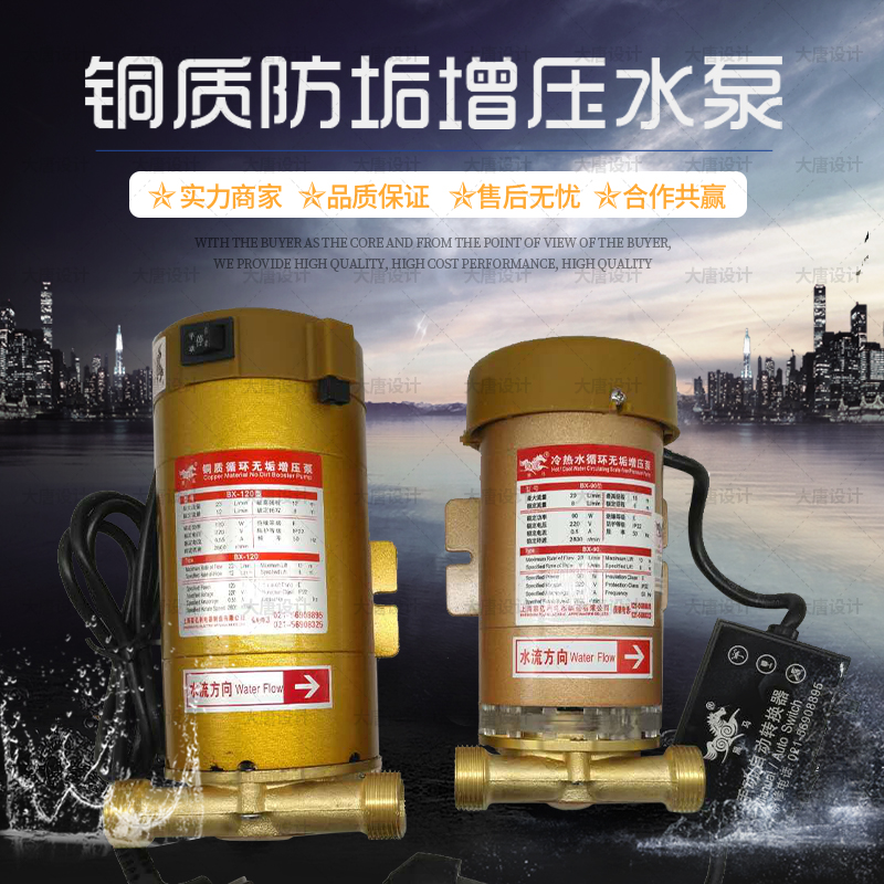 Seller Dark horse fully automatic heater solar energy household The Conduit Copper Booster pump Pressurized water pumpin the Hardware/Tool , Electrical Hardware , Pump , Pump category - from Buy2taobao.com to provide professional Taobao agent buy service