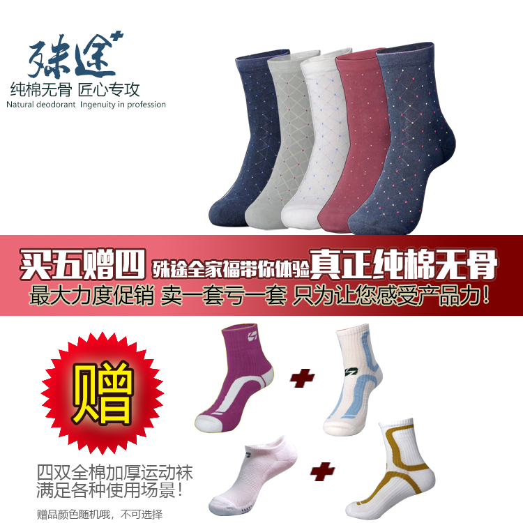殊途cross 5双一盒精梳全棉袜跟袜头无骨毛圈200针男袜商务休闲袜|msdalam kategori sukan/Yoga/kecergasan/bekalan peminat, badminton, sarung kaki sukan - dari Buy2taobao.com untuk memberikan perkhidmatan ejen Taobao profesional membeli
