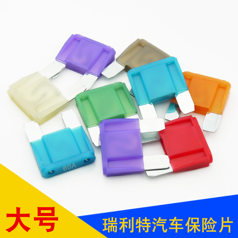 Rayleigh automobile Large Fuse Fuse box Large Illustration Insurancein the Car/Articles/Fitting/Refit , Auto Parts and Accessories , Electrical System , Insurance tablets category - from Buy2taobao.com to provide professional Taobao agent buy service