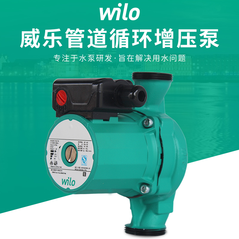 德国威乐水泵RS15/6 RS25/6RS25/8静音地暖循环泵热水屏蔽泵空调在类目 五金/工具, 机电五金, 泵, 水泵中 - 来自Buy2taobao.com提供专业的淘宝代购服务