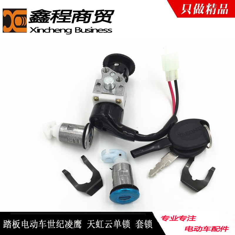 pedal Electric locks Ling Ying century Power locks Leading Lock Electric door lock Lock sets Box lock Seat lockin the Electric cars/Fitting/Transportation , Electric vehicles and equipment area , Electric locks category - from Buy2taobao.com to provide professional Taobao agent buy service