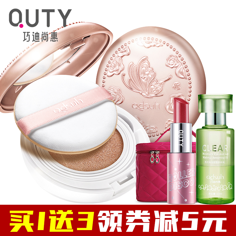 巧迪尚惠气垫cc霜bb霜粉底隔离遮瑕裸妆持久替换芯旗舰店官网正品在类目 彩妆/香水/美妆工具, 彩妆套装中 - 来自Buy2taobao.com提供专业的淘宝代购服务