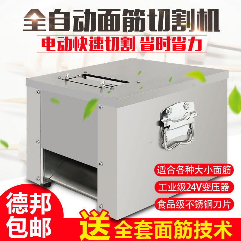 全自动烤面筋切花机商用电动面筋切割机切面筋机器电动面筋对切机在类目 厨房电器, 商用厨电, 其他商用厨电中 - 来自Buy2taobao.com提供专业的淘宝代购服务