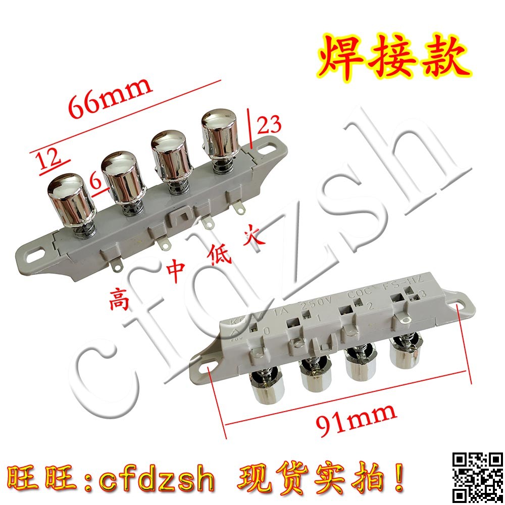 新款风扇按键 圆琴键开关 四档风扇开关 台扇 落地扇调速控制开关|ruв категории жизнь прибор, жизнь бытовой арматура, вентилятор/вентилятор аксессуары - от Buy2taobao.com для оказания профессиональной услуги покупки агента Taobao