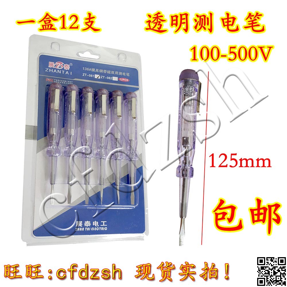 Hardened vanadium steel 100-500V Examine the electrical pen Test pencil transparent high quality brand new AS Plastic 12cmin the Hardware/Tool , Hand Tools , Electronic and electrical tools , Test pencil category - from Buy2taobao.com to provide professional Taobao agent buy service