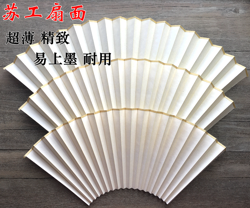 Rice paper folding Ultra-thin sector 5- 12 Workers Sue inch fan blank Fan Wenwan Folding fan Rice paper Fanin the Home Daily , Fan/Mini Fan/Fitting/Ice pad/Ice stickers , Fan category - from Buy2taobao.com to provide professional Taobao agent buy service