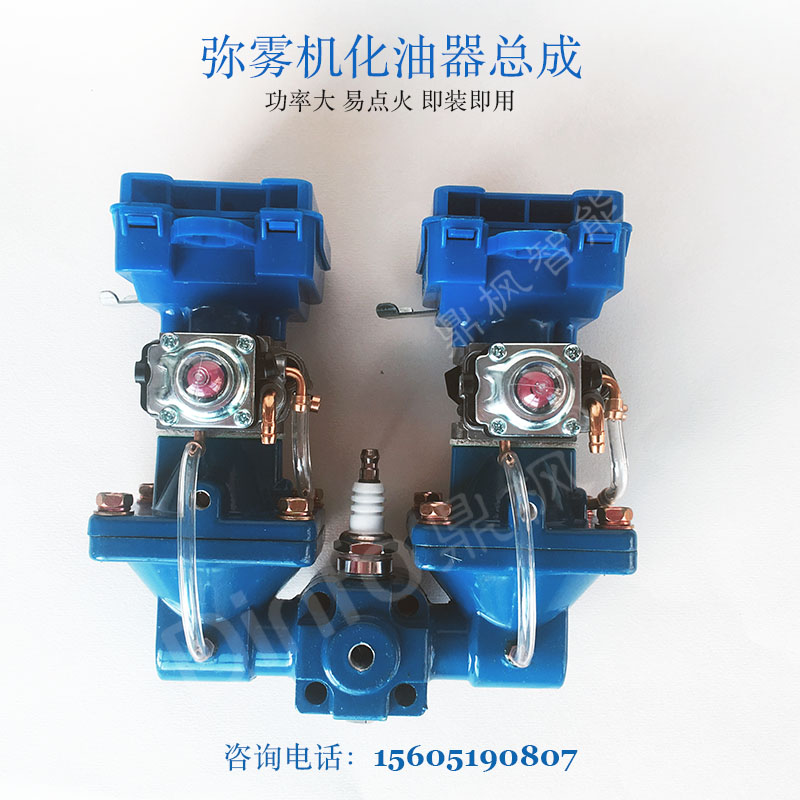 Mist Sprayer carburetor Assembly refit parts pulse Power Self-priming carburetor Hui-bo Mist Sprayer Assemblyin the Flower delivery/Flowers simulation/Plants gardening , Gardening supplies , Small spray bottle category - from Buy2taobao.com to provide professional Taobao agent buy service
