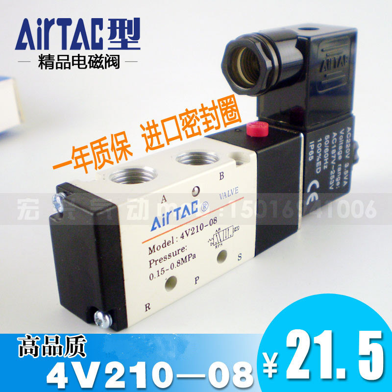 包邮精品亚德客电磁阀气动控制换向阀两位五通2分 4V210-08封塑在类目 五金/工具, 气动工具, 气动元件中 - 来自Buy2taobao.com提供专业的淘宝代购服务
