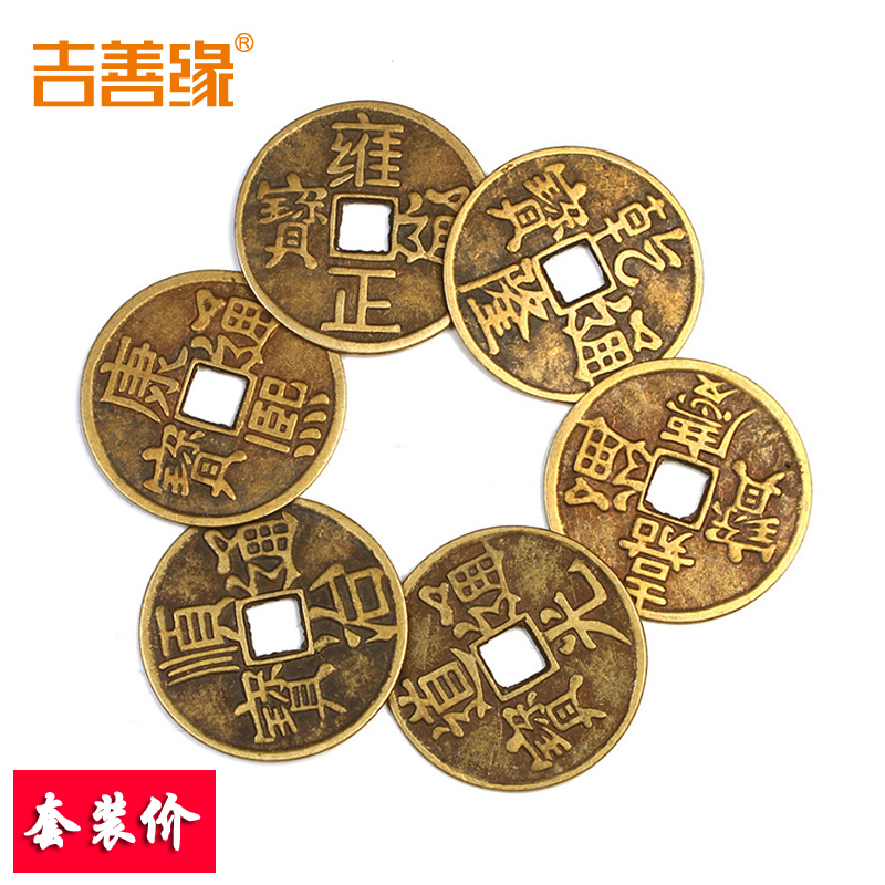 Kat karma Lucky copper Five emperors' money Decoration Junji Yong Zheng Qianlong Jiaqing Dynasty Reign 3132in the Home accessories , Decoration category - from Buy2taobao.com to provide professional Taobao agent buy service