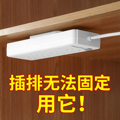 排插固定器墙上贴插排壁挂插座接拖线插线板路由器收纳无痕免打孔