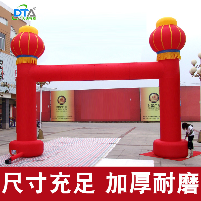 充氣立柱拱門凱旋門氣模婚慶雙喜龍鳳燈籠門廳開業慶典雙龍彩虹門在類目 節慶用品/禮品, 婚慶佈景/道具, 拱門中 - 來自Buy2taobao.com提供專業的淘寶代購服務