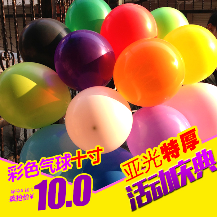 婚庆气球 220克标准色气球批发100个 气球拱门造型 开业庆典装饰|ruв категории фестиваль товаров/подарок, шар/плавучих воздушный шар, шар - от Buy2taobao.com для оказания профессиональной услуги покупки агента Taobao