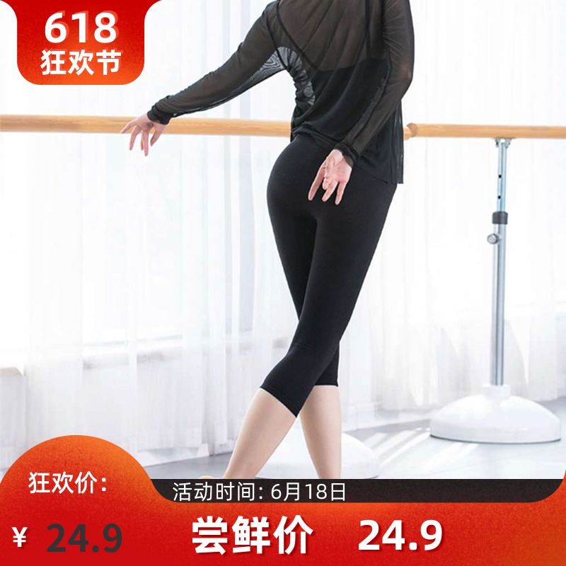 现代练功裤舞蹈七分紧身芭蕾形体裤集训瑜伽古典舞合体显瘦练习裤|msdalam kategori sukan/Yoga/kecergasan/bekalan peminat, Dance/Aerobik/Gymnastics, Ballet, pakaian balet - dari Buy2taobao.com untuk memberikan perkhidmatan ejen Taobao profesional membeli