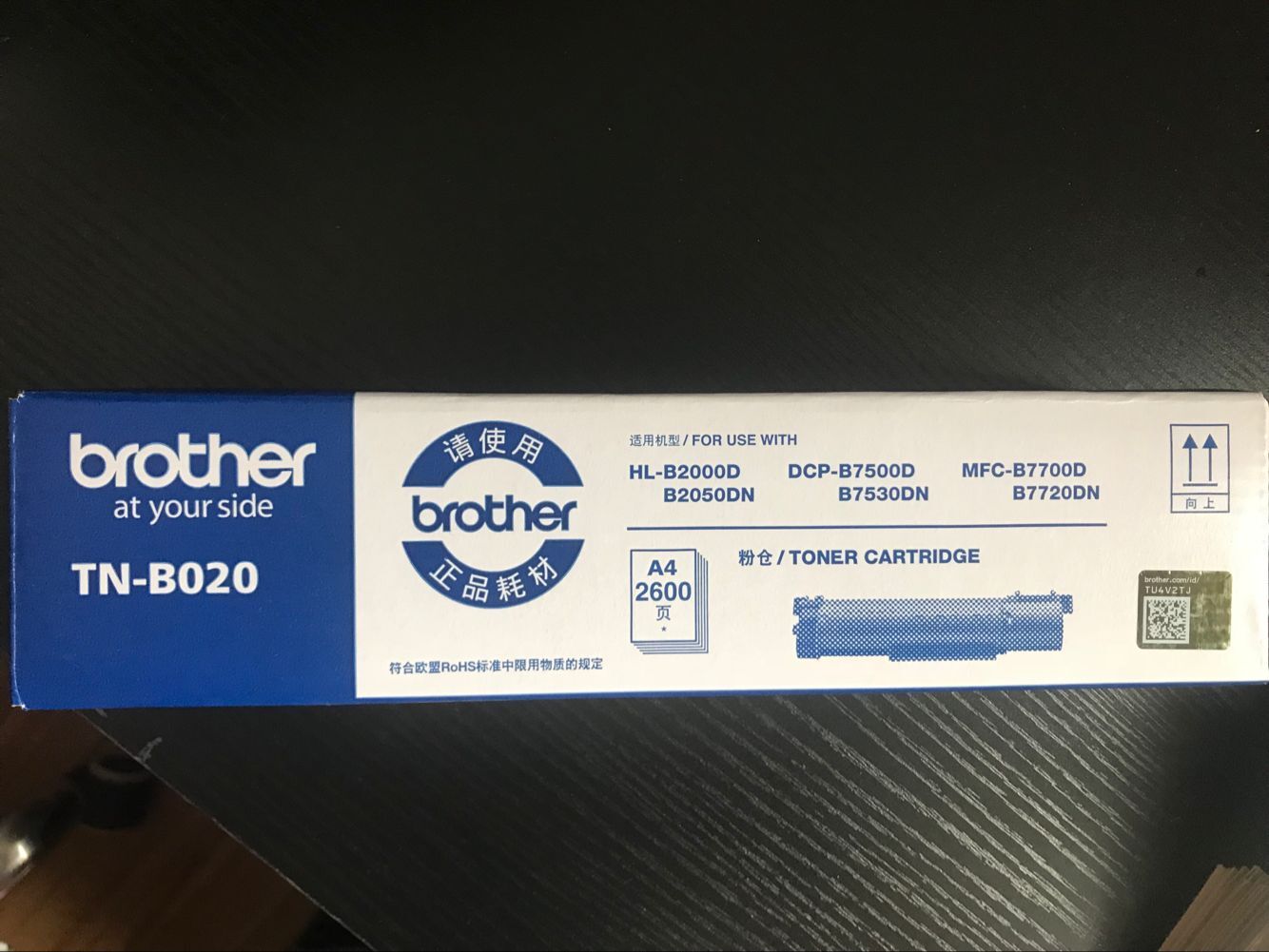 Original DR-B020 TN-B020 Toner HL-B2000D B2050DN 7500 7530 Compactin the Office Equipment/Consumables/Related Services , Toner cartridge supplies category , Toner Cartridge/Compact category - from Buy2taobao.com to provide professional Taobao agent buy service