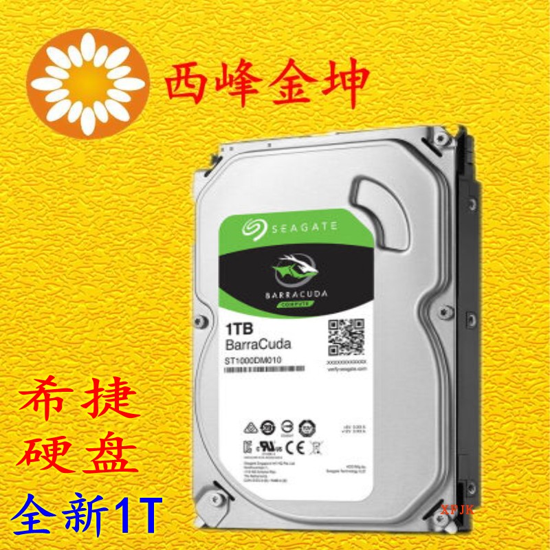 Seagate/希捷1000g 硬盘 台监控硬盘sata硬盘电脑硬盘1000g硬盘在类目 电脑硬件/显示器/电脑周边, 机械硬盘中 - 来自Buy2taobao.com提供专业的淘宝代购服务