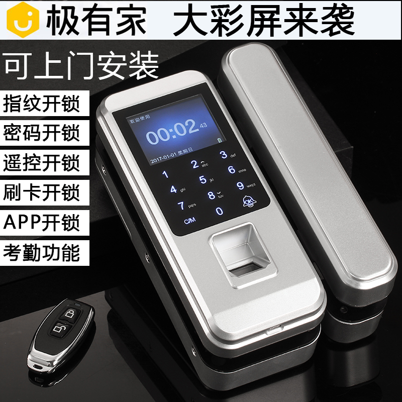 办公室玻璃门指纹锁免开孔单门双门智能APP防盗门电子门禁密码锁在类目 基础建材, 家用五金, 锁具, 电子门锁中 - 来自Buy2taobao.com提供专业的淘宝代购服务