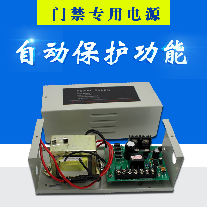 Access Power 12V3A Access Power Box Access control Power Controller 12V5A Unlock the powerin the Electronic/Electrician , Smart Home System , Power control system , Power Controller category - from Buy2taobao.com to provide professional Taobao agent buy service