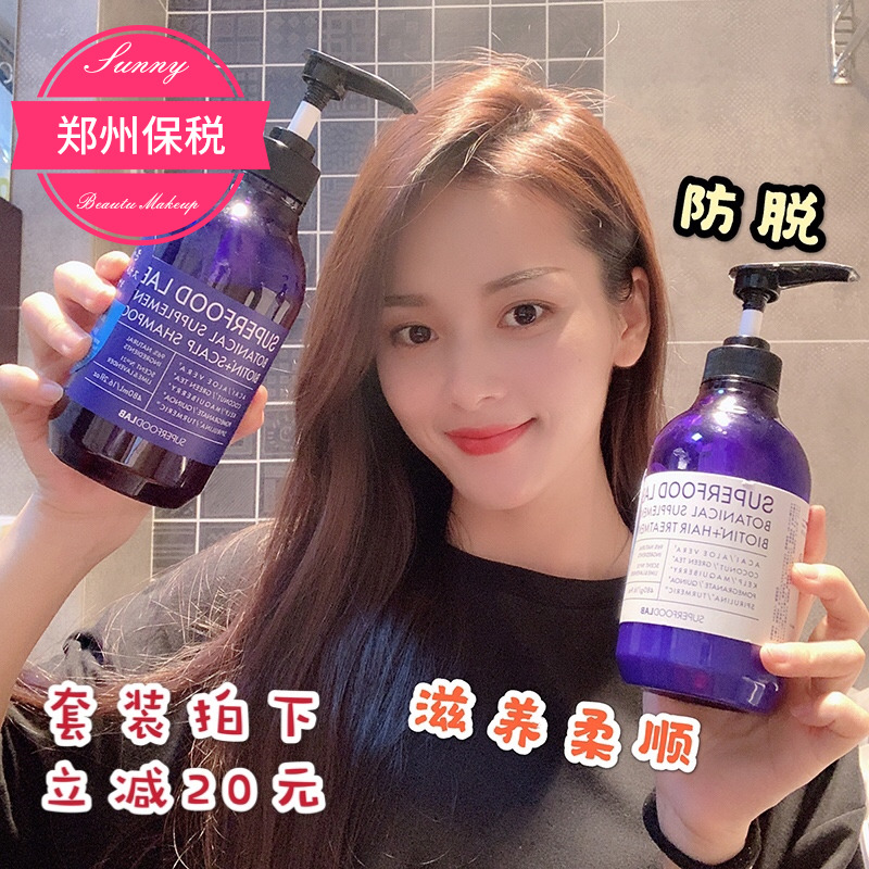 Yang Xia Japan Superfood Lab activity Shintani Enzyme Anti-Hair Loss shampoo hair conditioner Oil controlin the Hair Care/Wig , Shampoo Conditioner (New) , Shampoo category - from Buy2taobao.com to provide professional Taobao agent buy service