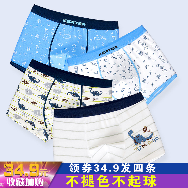 Boy Underwear Flat angle shorts boy baby CUHK 12-15 Teenagers children Schoolboy Four shortsin the Children/Baby/Family fitted , Children's Underwear , Briefs category - from Buy2taobao.com to provide professional Taobao agent buy service