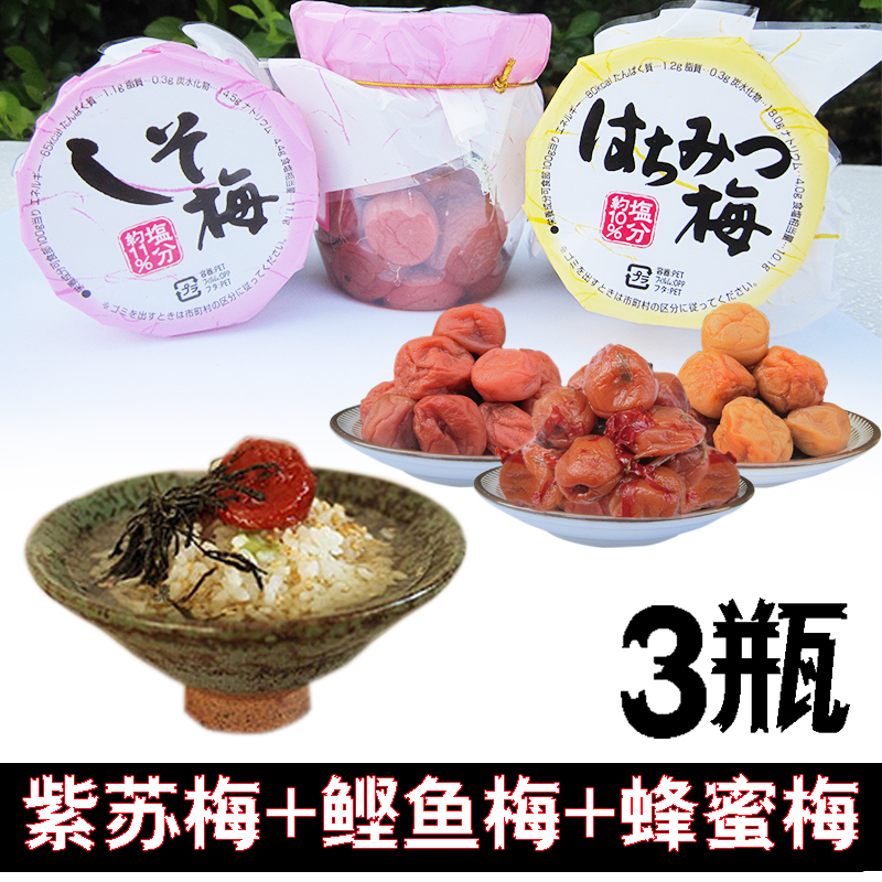 Perilla Japanese Plum Prunes Tea Rice and vegetable roll Japan Plum No sugar Salty plum preserved plum food Seasoning 3in the Snacks/Nuts/Specialty , Confection/Class dates/Plum/Dried fruit , Plum-type products category - from Buy2taobao.com to provide professional Taobao agent buy service